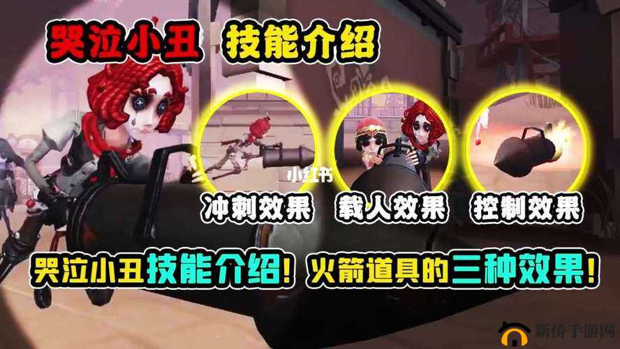 第五人格哭泣小丑技能怎么用 哭泣小丑能力展示
