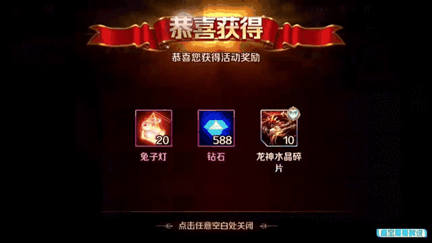 新斗罗大陆龙神水晶,解锁战场新霸主的钥匙
