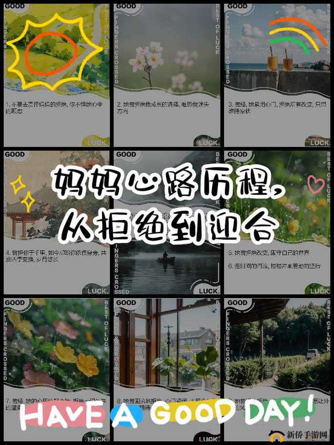 她为何开始拒绝慢迎迎合?