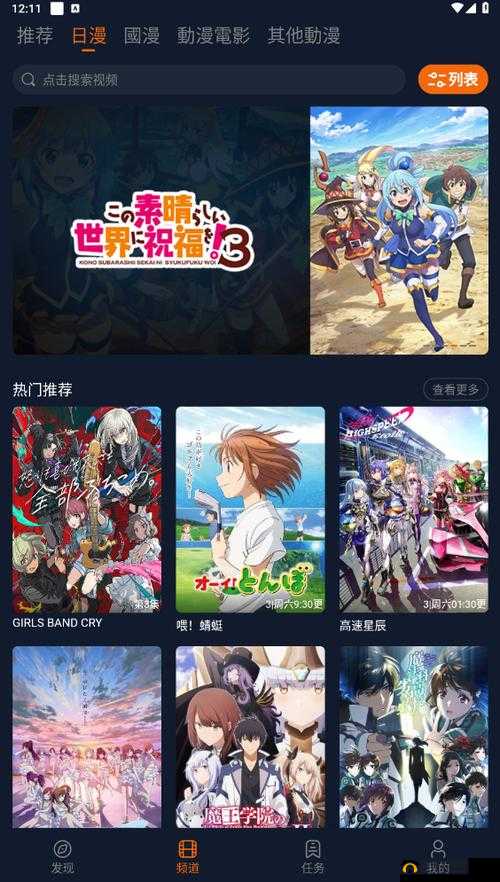囧次元动漫官网入口下载:带你进入精彩动漫世界