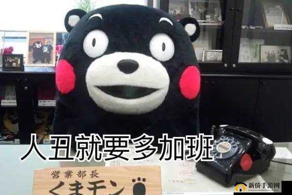 部长出差泡温泉,我却要加班,好讨厌啊
