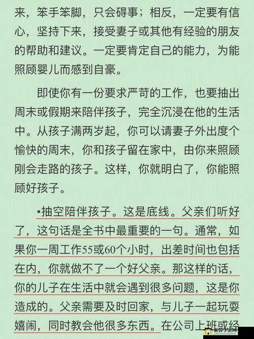 女儿愿以身相报父亲养育深恩:此生难报养育情 唯有此身相陪伴