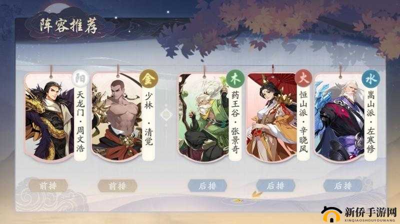武林闲侠药王深度解析与阵容搭配