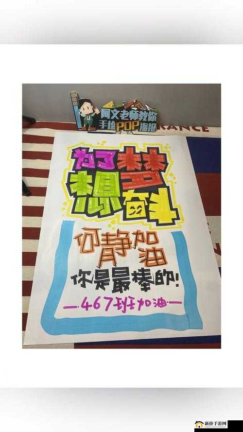 出格校园 POP11 高中:青春绽放梦想飞扬的独特天地