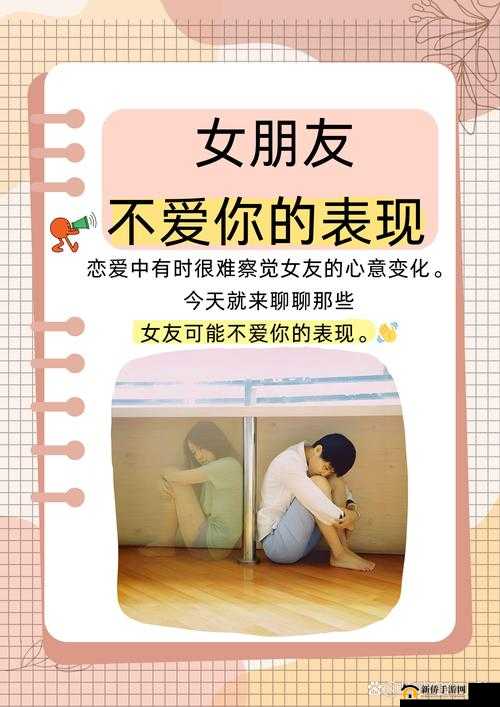 讲讲做女朋友的细节:如何成为一个贴心女友的全方位指南