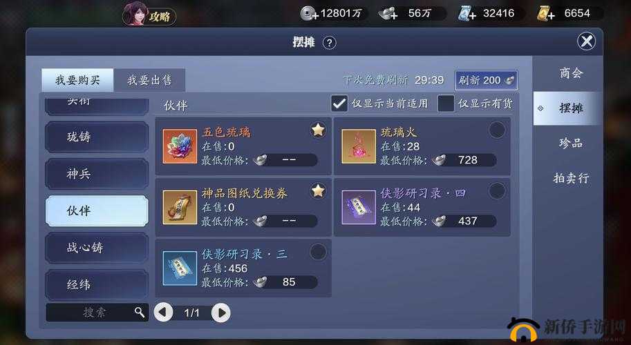 天涯明月刀手游,揭秘绝智琉璃魄的获取秘籍