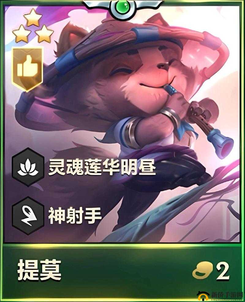 神射提莫,无限致盲的快乐与挑战