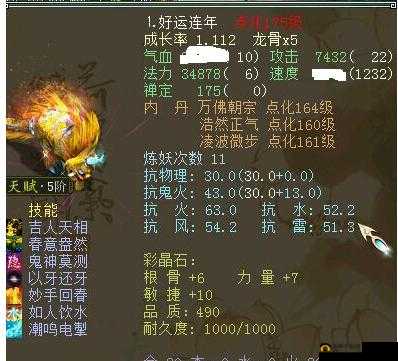 苍之骑士团2年兽如何打败,年兽打法分享