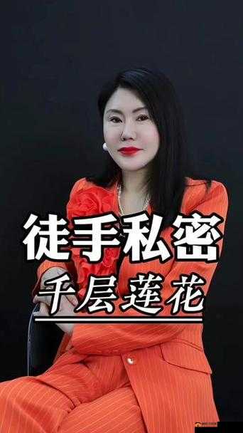 千层莲花裹茎术:一种神奇独特的传统技艺介绍