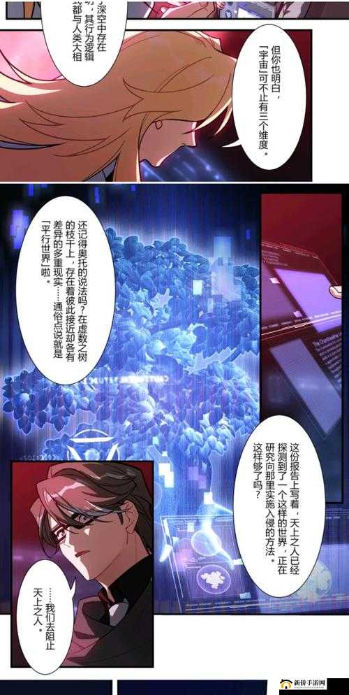 悠久之树虚数体设置与玩法深度解析