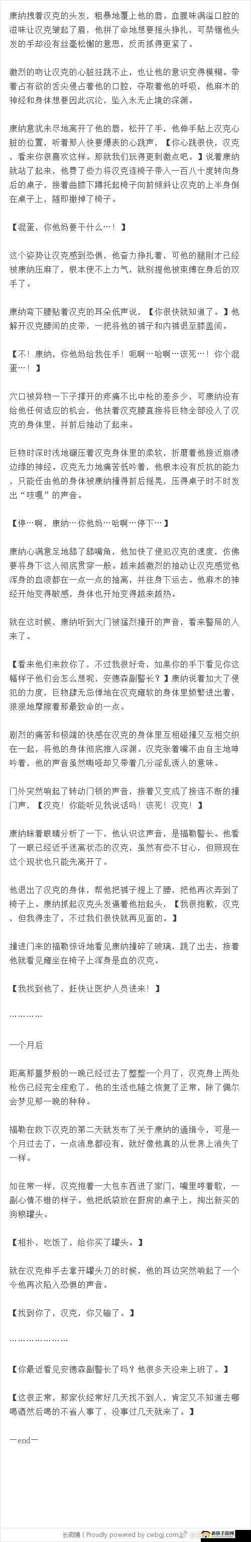 喷泉 1V3 笔趣阁:带你领略独特的文字世界之旅