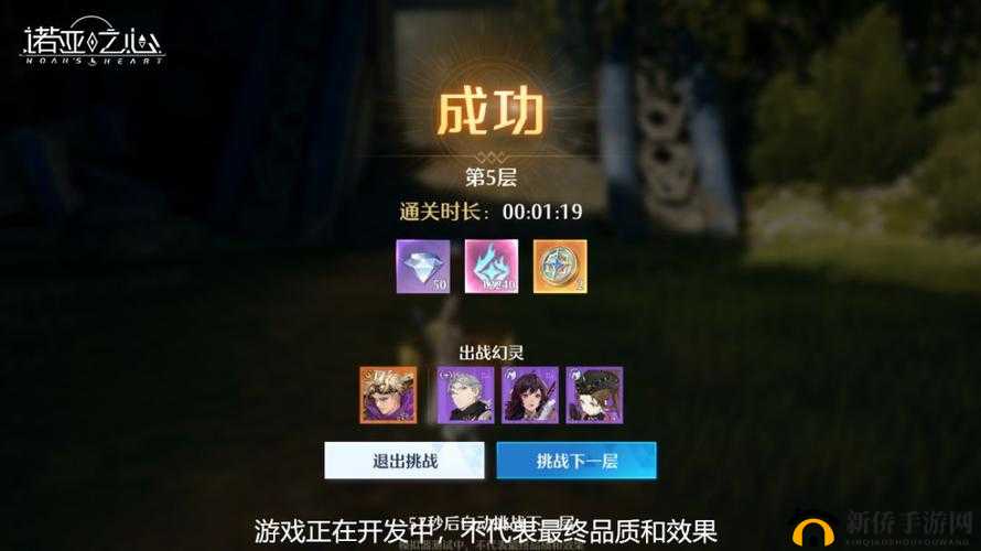 诺亚之心光明试炼玩法分享,掌握上手技巧,优化资源管理