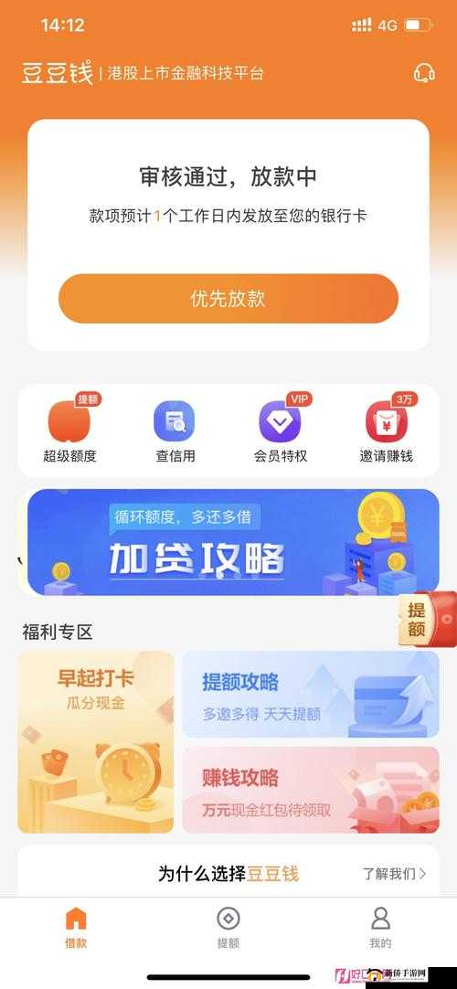 黑口子必下款 app2024:网络借贷新选择?