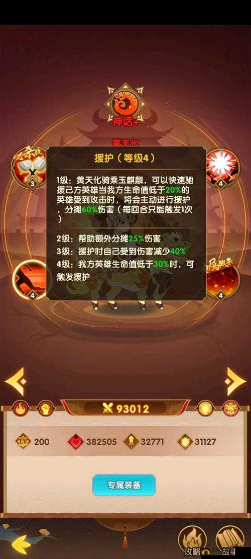 幻之封神燃灯技能解析与能力分析