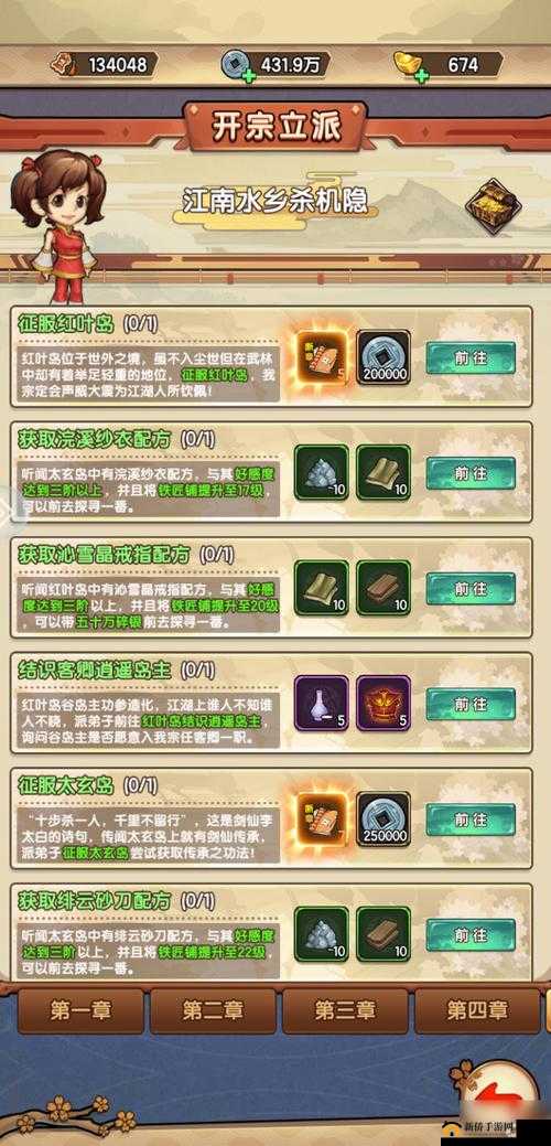 我的门派掌门怎么玩?我的门派掌门玩法攻略