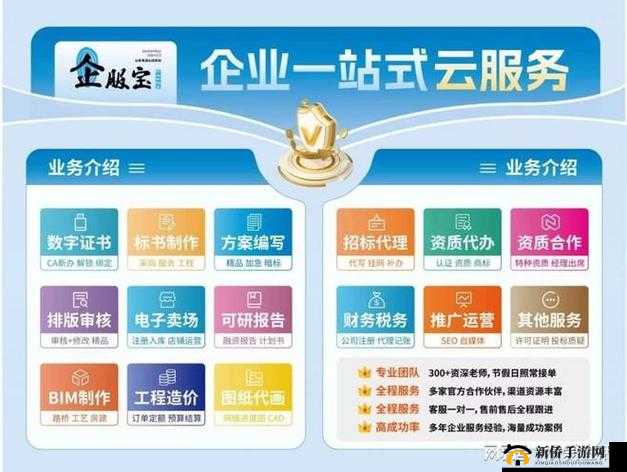 黄页推广:一站式企业信息服务平台