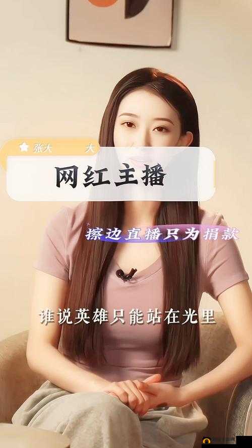 草莓退役:一位网红主播的谢幕