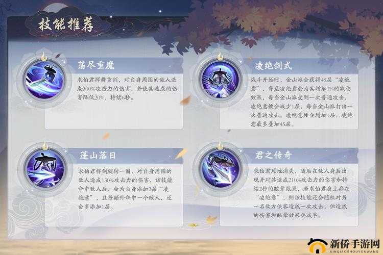 武林闲侠金山派怎么样?金山派角色技能介绍
