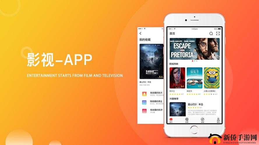 成品影视 APP 开发公司:致力于打造优质影视应用平台