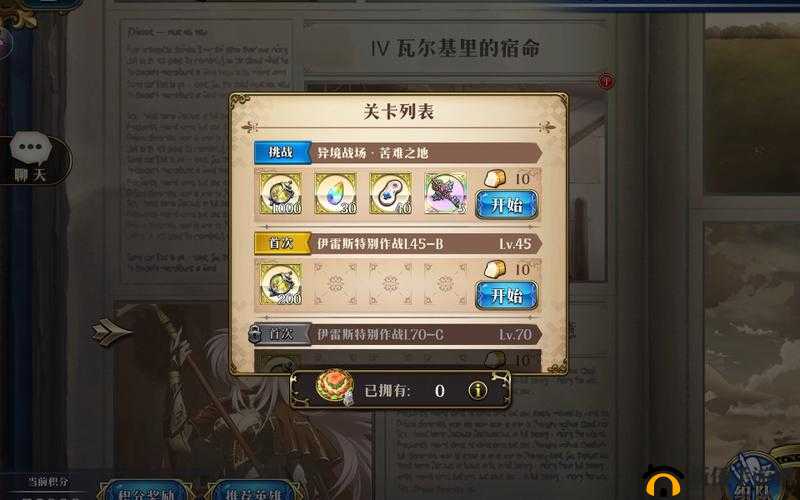 梦幻模拟战苦难之地挑战攻略