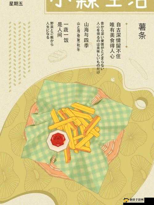 小森生活,在自然的怀抱中迎接新年