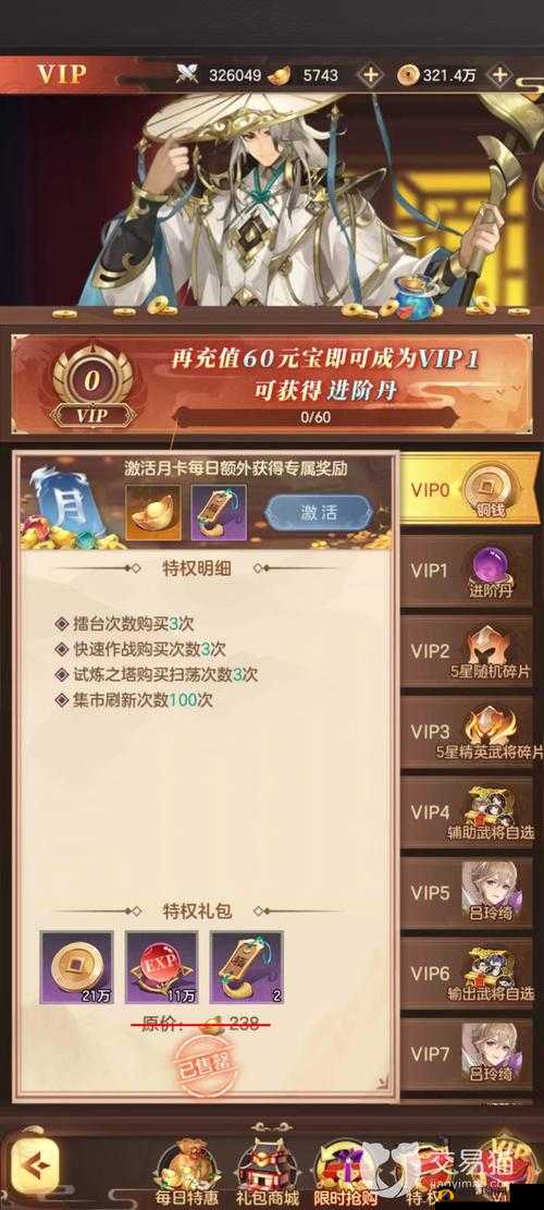 战争霸业元宝从哪里得到？元宝获取方式分析