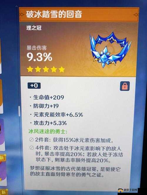 沉沦之心,原神手游中的圣遗物强度剖析