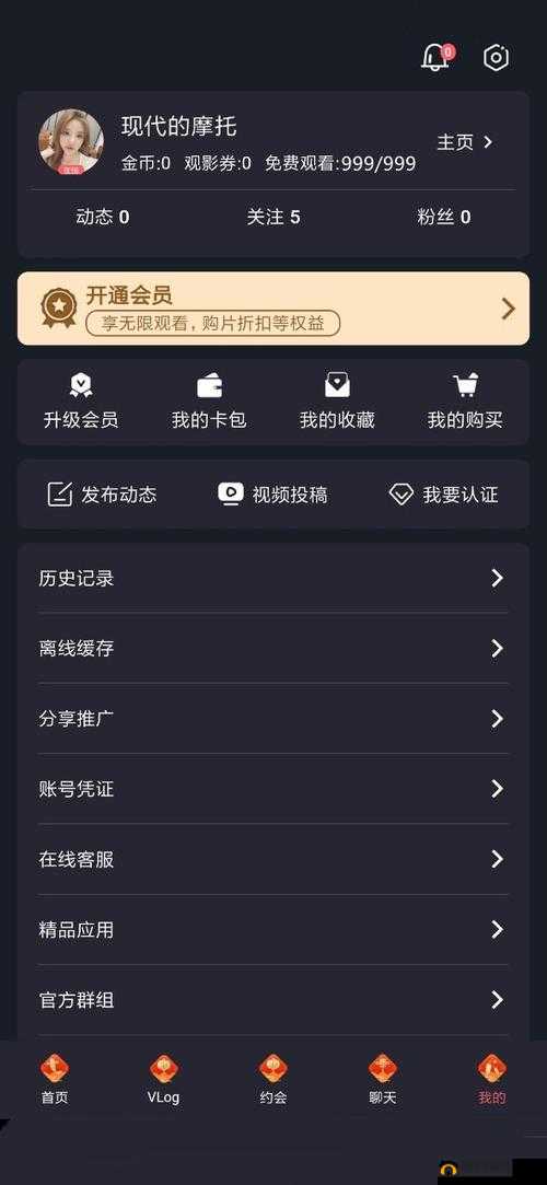 糖心vlog最新破解版:带你领略不一样的精彩世界