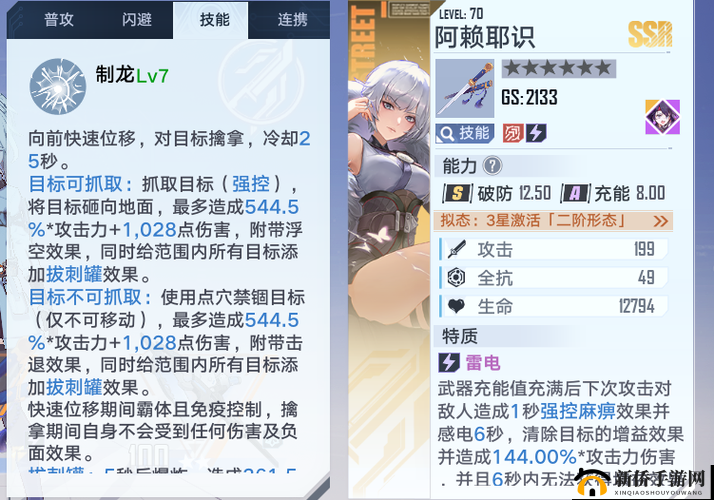 幻塔白月魁意志选择全攻略,强度解析与实战搭配