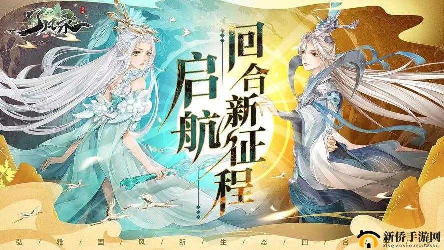 了凡录仙侣玩法深度解析,资源管理、高效策略与最大化价值