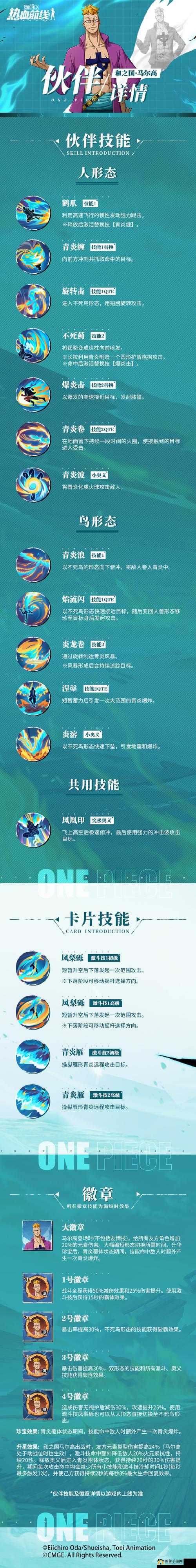 航海王热血航线手游任务完成攻略
