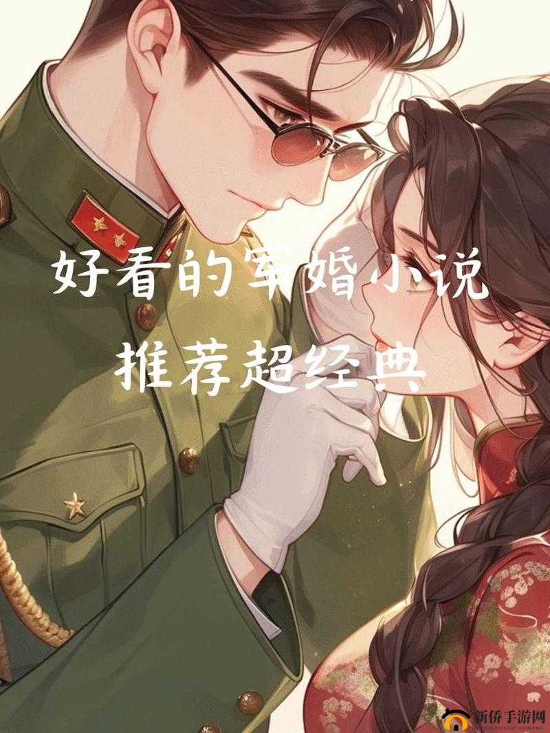 给我 c1v1 军婚零零子:关于这段特殊感情的故事