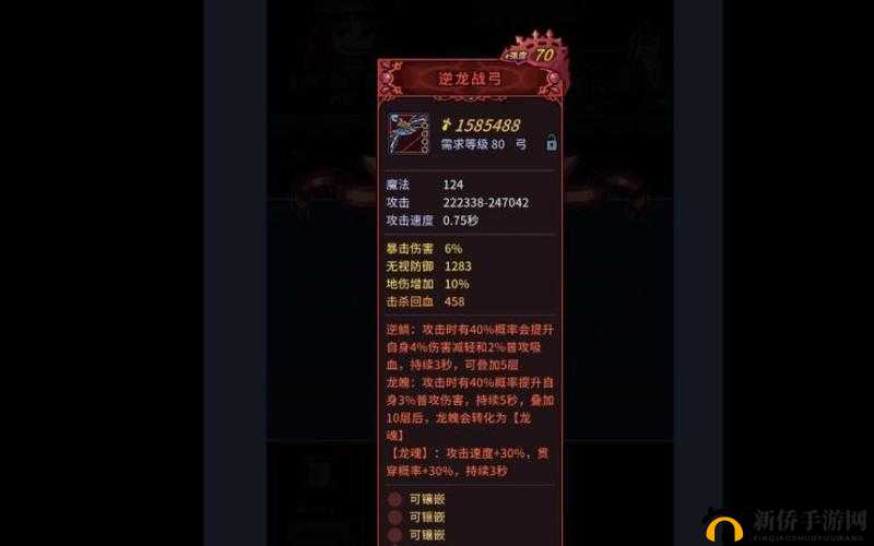 提灯与地下城,逆龙红装的效用与资源管理艺术
