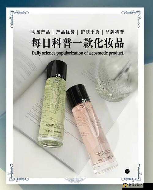 精品一线二线三线区精华液:探索肌肤焕亮的秘密武器