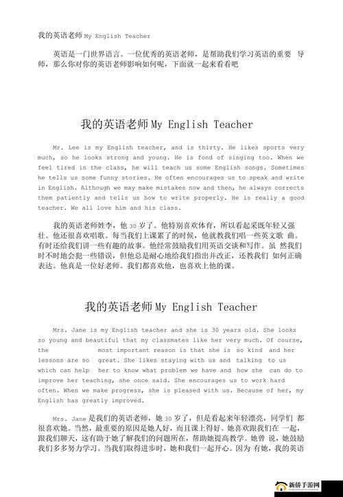 英语老师夹得我好爽 H 在线观看:精彩内容不容错过