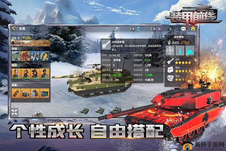 装甲前线,快速提升能力的全面介绍及其资源管理策略