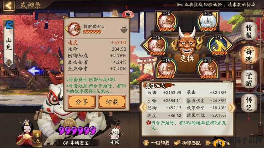 阴阳师梦寻山兔,御魂搭配与技能全解析