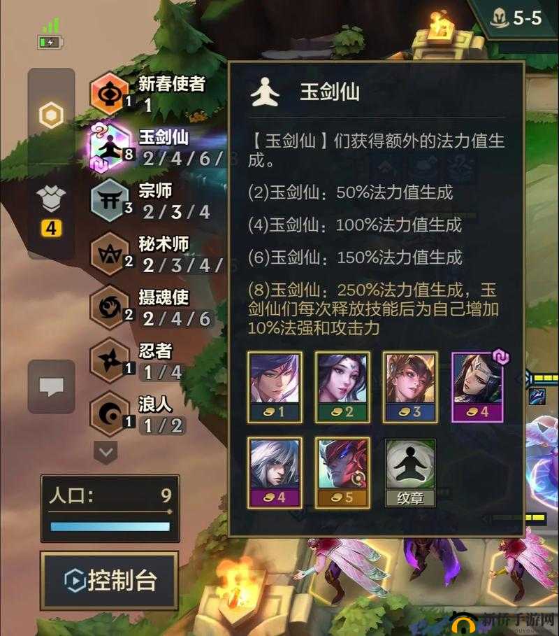 金铲铲之战玉剑宗师深度解析与玩法攻略