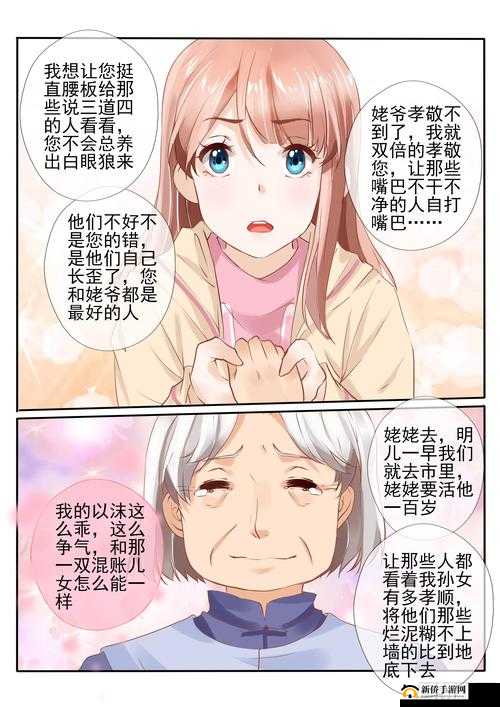 沫沫漫画网站免费看:精彩漫画资源应有尽有