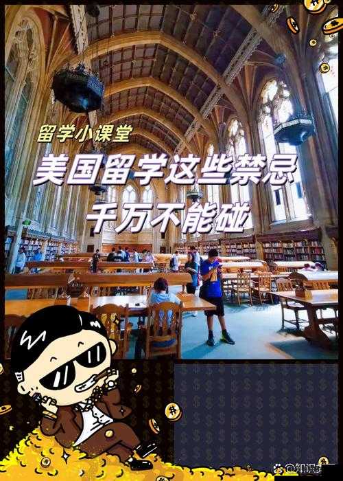 美国的忌讳 10:那些你可能不知道的襟忌事项