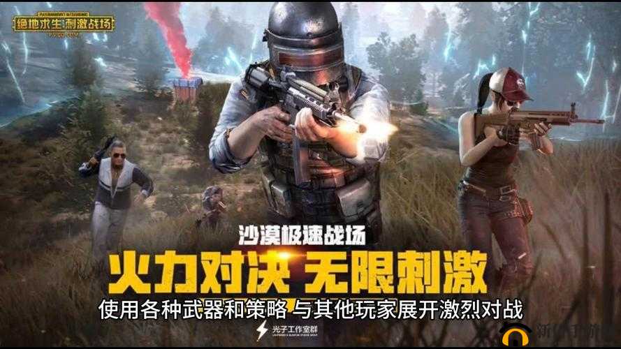 B 站刺激战场视频 2024：精彩刺激战场视频盛宴等你来欣赏
