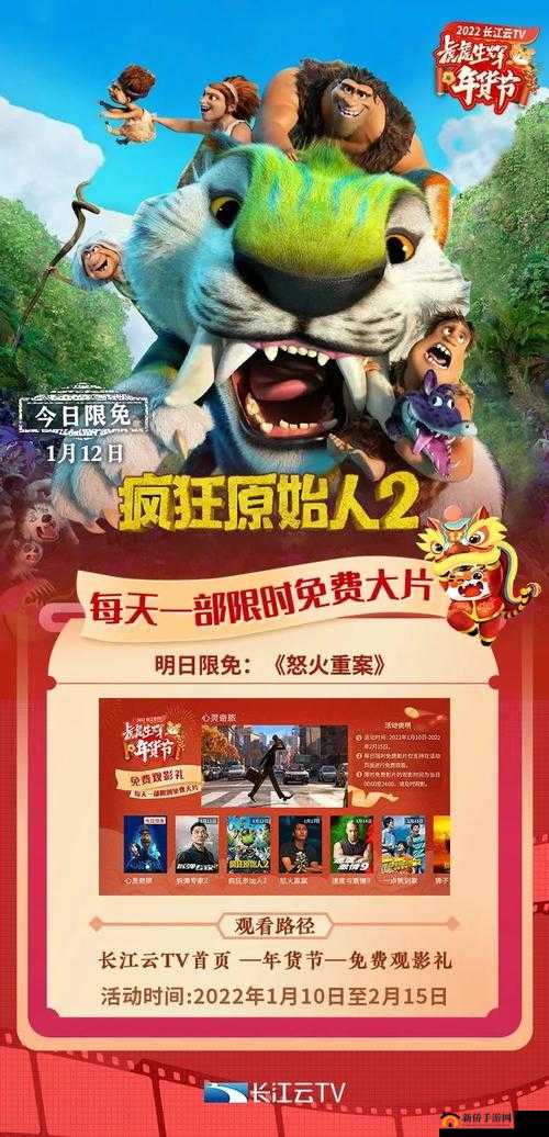 疯狂原始人2零氪玩法全面讲解,零氪也可以快乐游戏