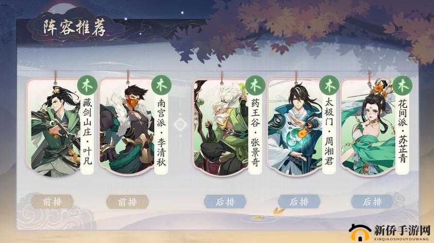 武林闲侠花间派深度解析