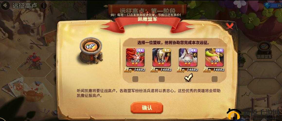 蚁族崛起高卢远征玩法,高卢远征新手怎么玩