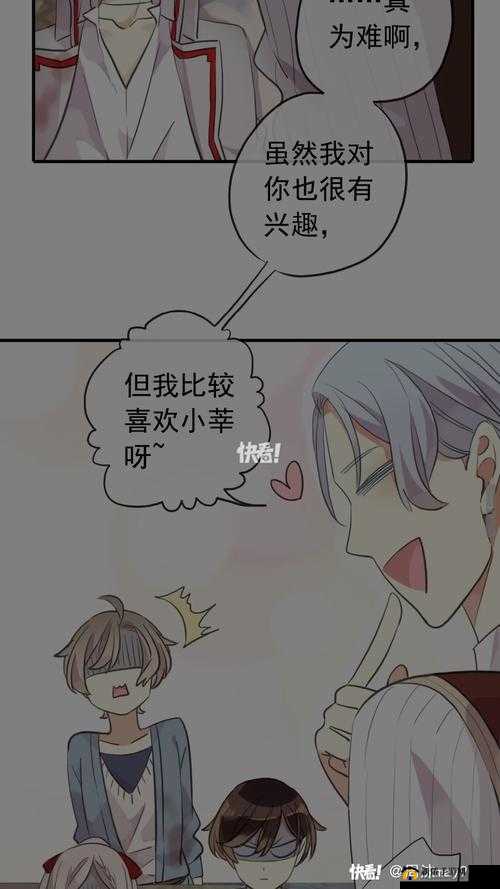 甜美的咬痕第 4 集剧情解析之精彩内容详细解读
