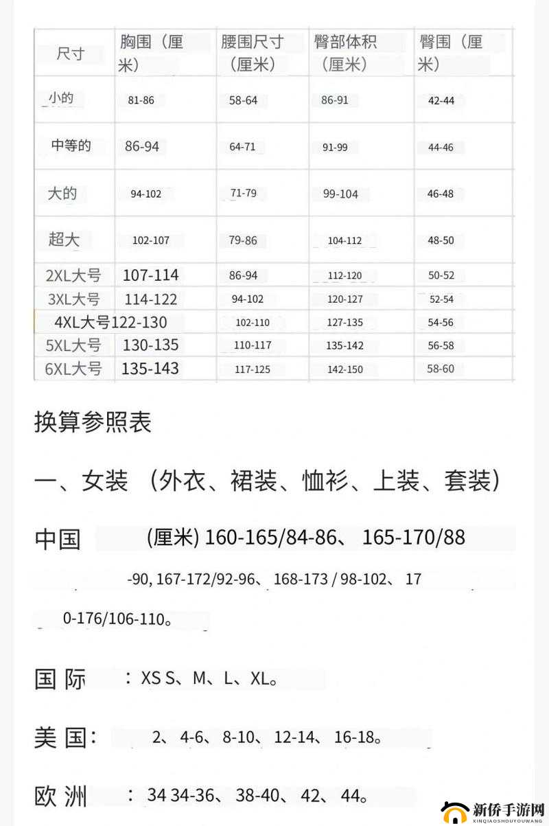 亚洲尺码最受欢迎的是哪些以及其背后的原因分析