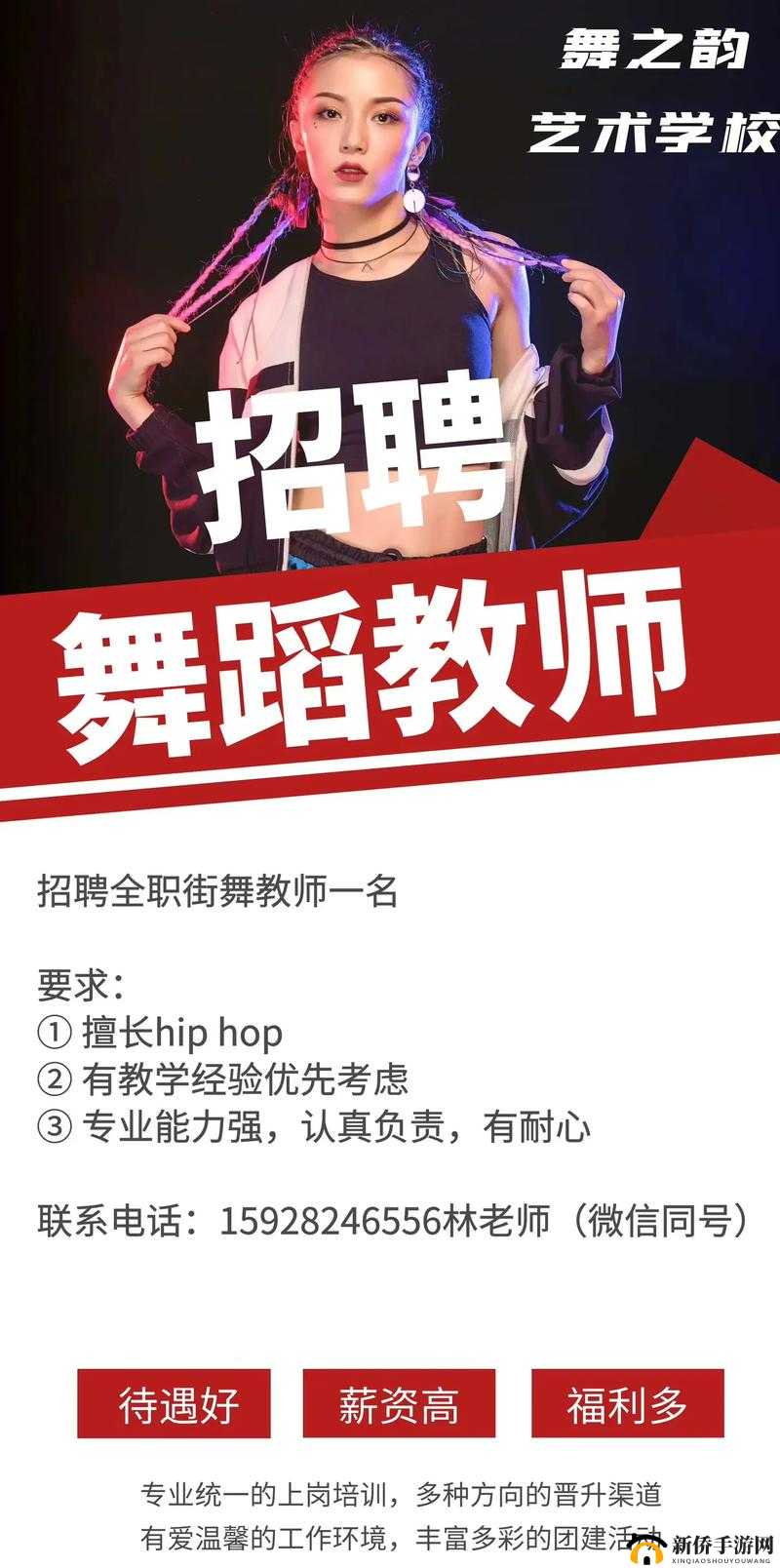 Jazz 老师与 HipHop 老师的精彩教学碰撞与融合