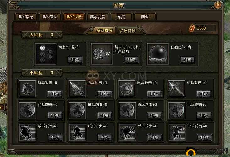 三国群雄传异族入侵玩法分析