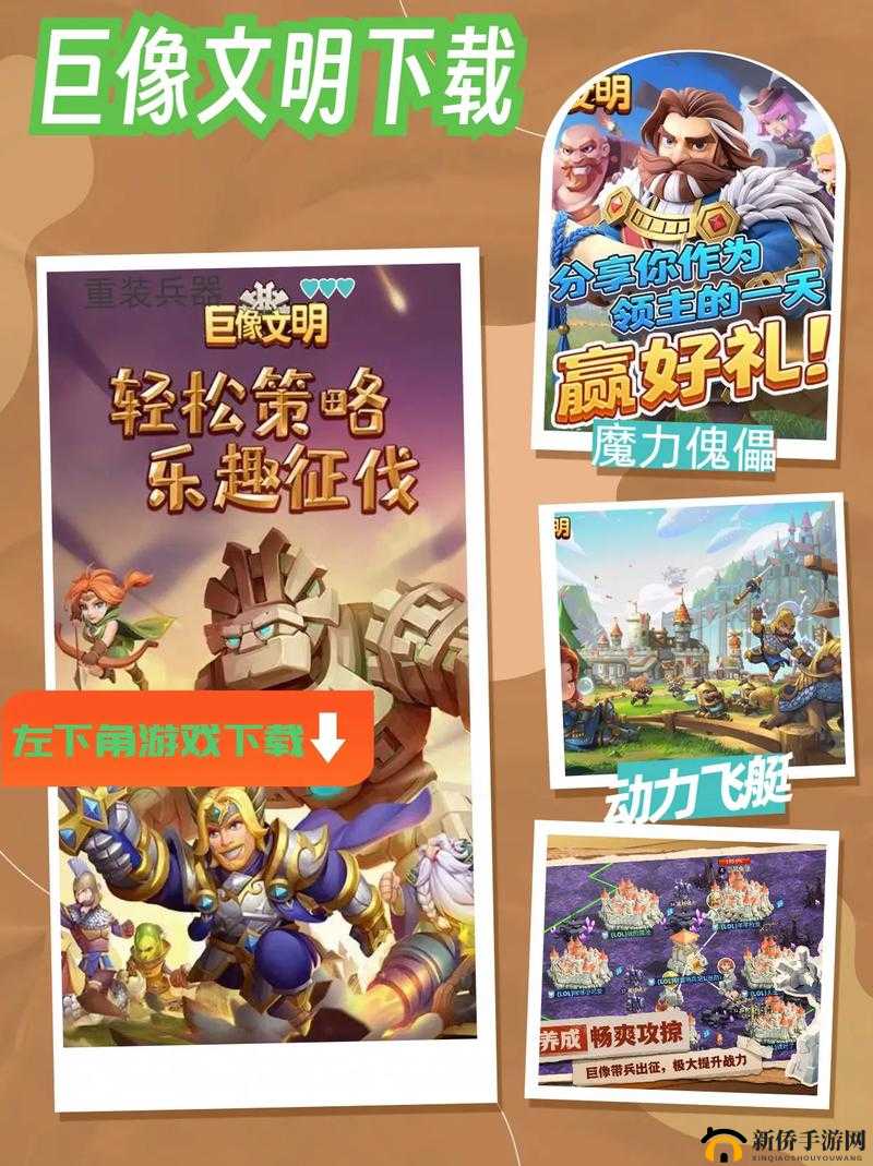 巨像文明猎魔活动的各种奖励和玩法介绍,资源管理的艺术