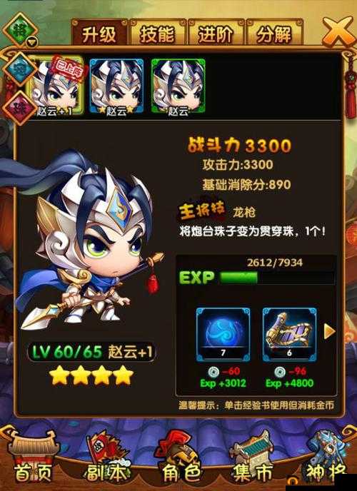 泡打三国组队玩法有哪些 组队模式上手一览